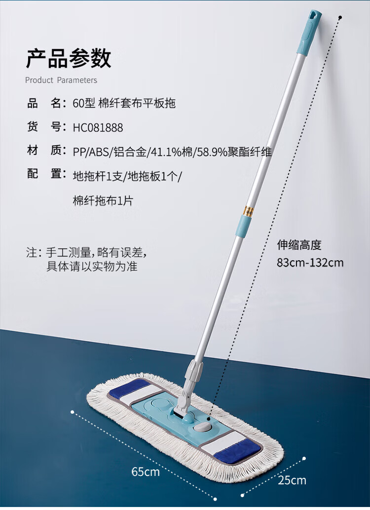 美丽雅 拖把 免手洗懒人墩布 60型棉线套布平板拖 HC081888