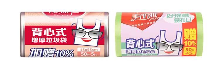 美丽雅 垃圾袋 加厚塑料袋垃圾袋 背心垃圾袋 45*55cm 7卷装 HC060807