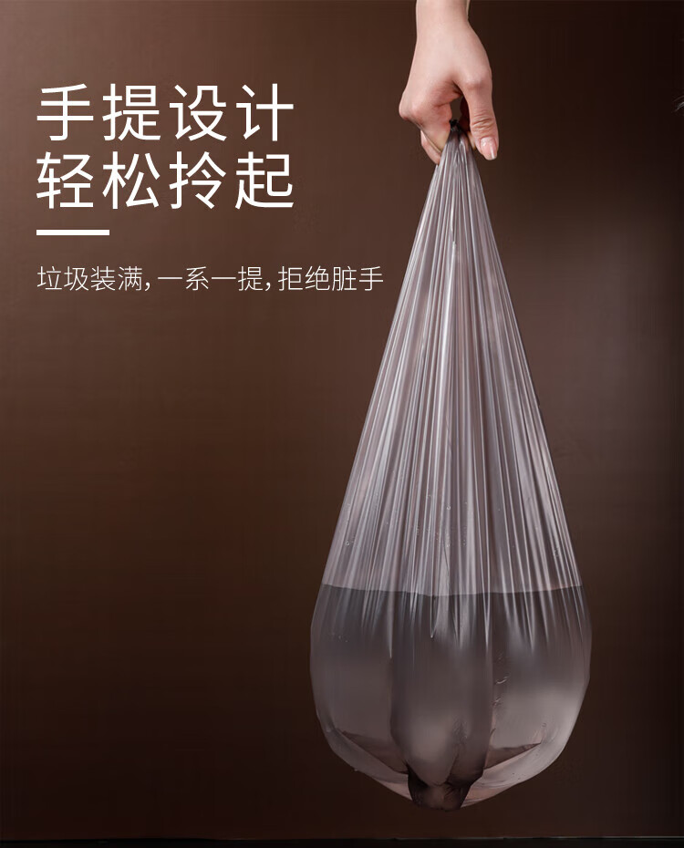 美丽雅 垃圾袋 加厚塑料袋垃圾袋 背心垃圾袋 45*55cm 7卷装 HC060807