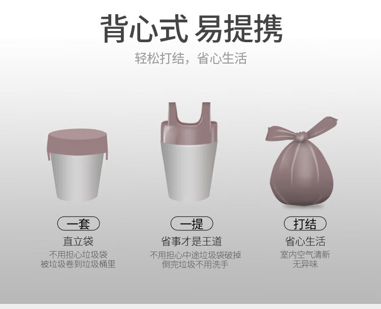 美丽雅 垃圾袋 加厚塑料袋垃圾袋 背心垃圾袋 45*55cm 7卷装 HC060807