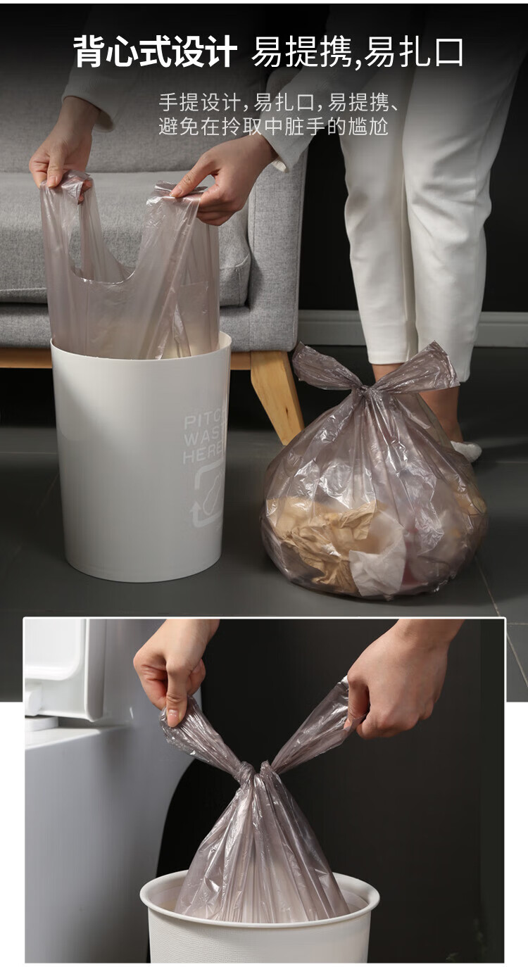 美丽雅 垃圾袋 加厚塑料袋垃圾袋 背心垃圾袋 45*55cm 7卷装 HC060807