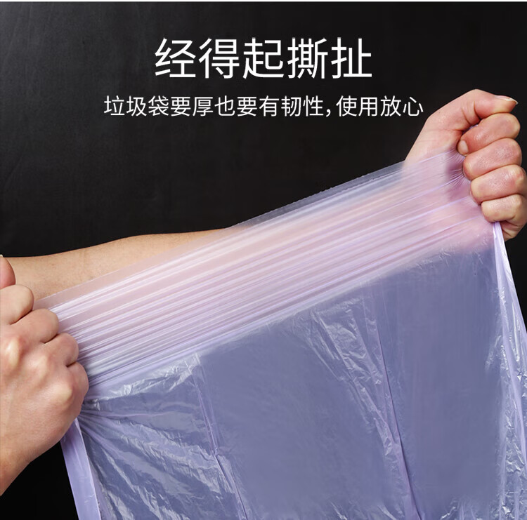 美丽雅 垃圾袋 加厚塑料袋垃圾袋 强韧垃圾袋 50*60cm 6卷装 HC069725
