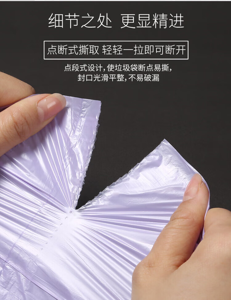 美丽雅 垃圾袋 加厚塑料袋垃圾袋 强韧垃圾袋 50*60cm 6卷装 HC069725