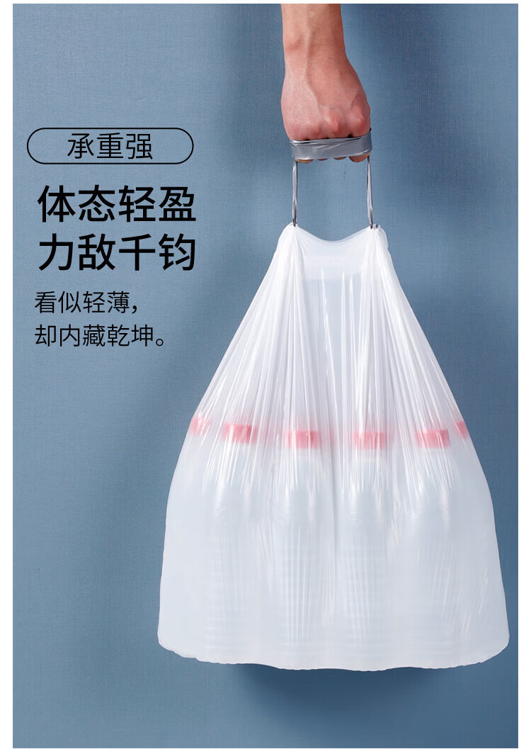 美丽雅 加厚塑料袋垃圾袋 收口带绳垃圾袋 45*50cm 3卷装 HC073050