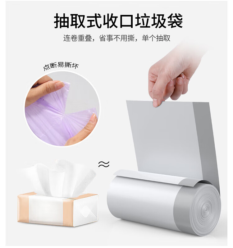 美丽雅 加厚塑料袋垃圾袋 收口带绳垃圾袋 45*50cm 3卷装 HC073050