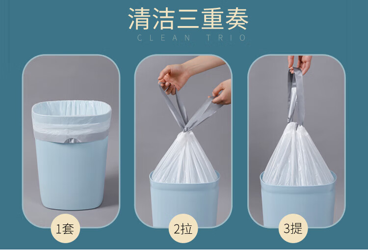 美丽雅 加厚塑料袋垃圾袋 收口带绳垃圾袋 45*50cm 3卷装 HC073050