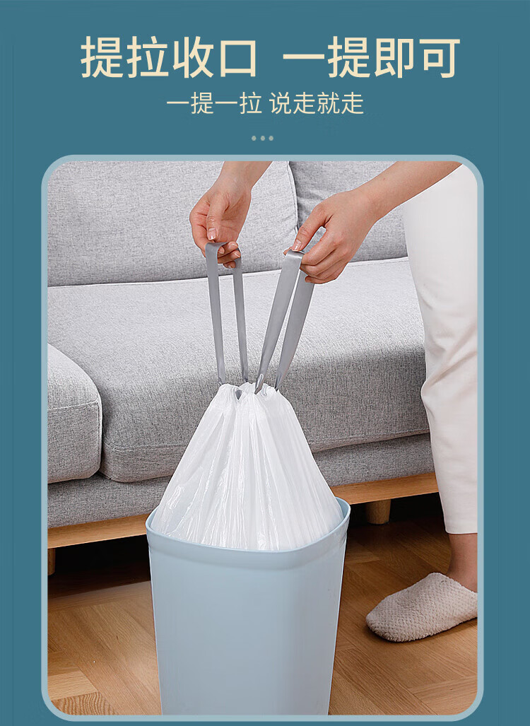 美丽雅 加厚塑料袋垃圾袋 收口带绳垃圾袋 45*50cm 3卷装 HC073050