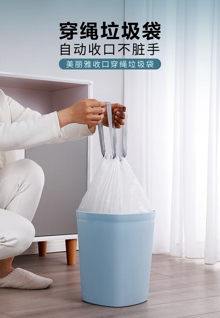 美丽雅 加厚塑料袋垃圾袋 收口带绳垃圾袋 45*50cm 3卷装 HC073050