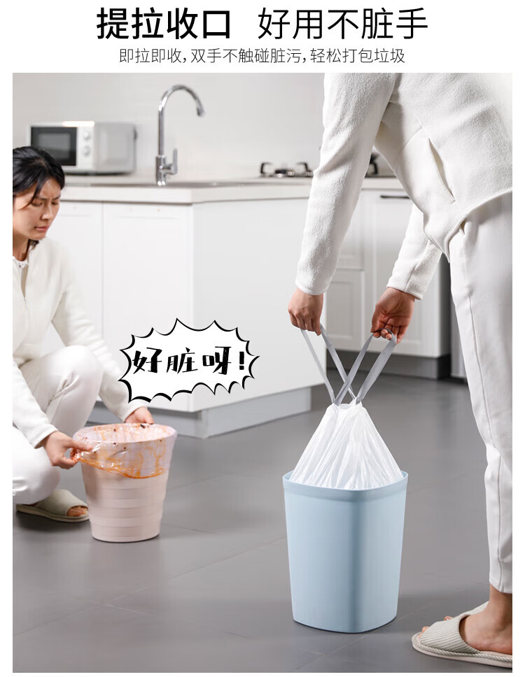 美丽雅 加厚塑料袋垃圾袋 收口带绳垃圾袋 45*50cm 3卷装 HC073050