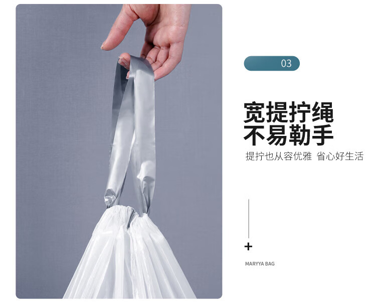 美丽雅 加厚塑料袋垃圾袋 收口带绳垃圾袋 45*50cm 3卷装 HC073050