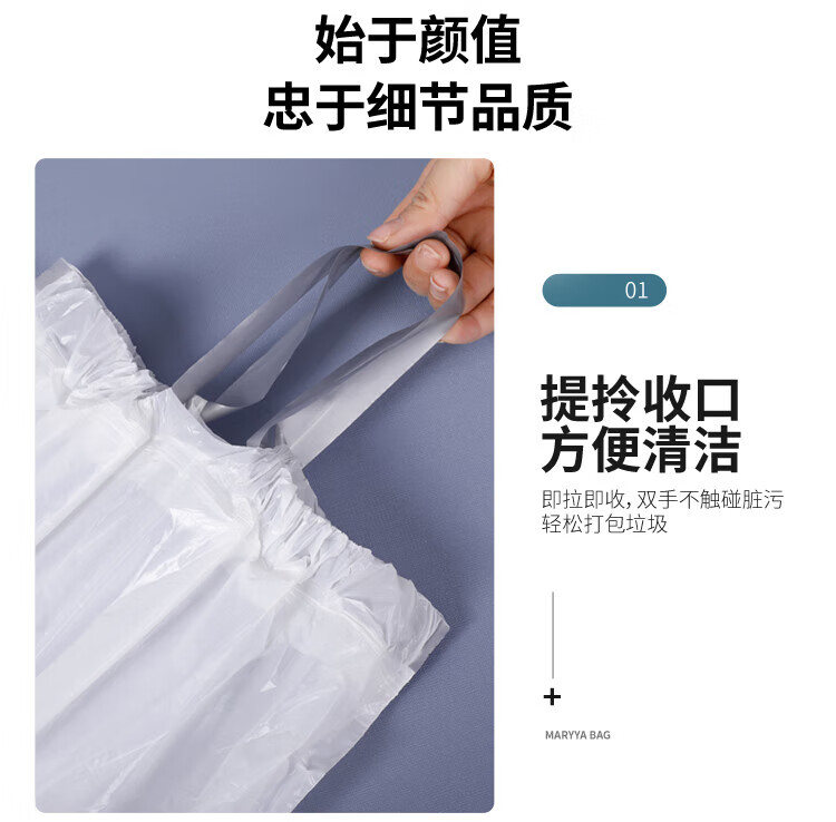 美丽雅 加厚塑料袋垃圾袋 收口带绳垃圾袋 45*50cm 3卷装 HC073050