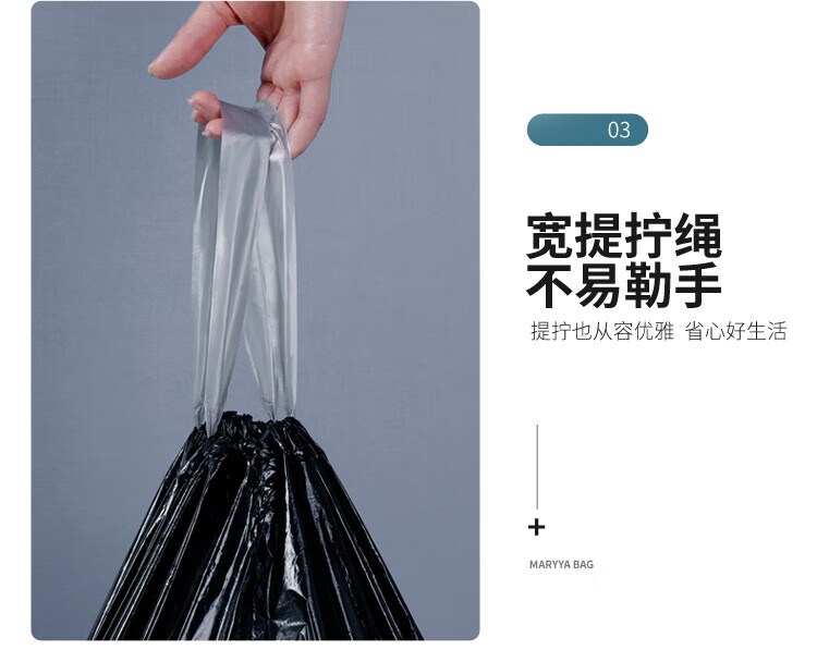 美丽雅 垃圾袋 加厚塑料袋垃圾袋 免撕穿绳袋 40*45cm 6卷装 HC082892