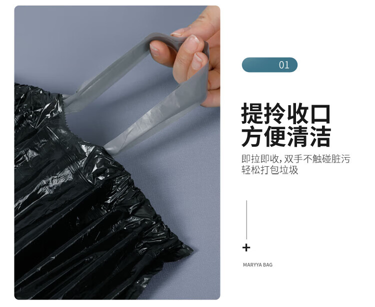 美丽雅 垃圾袋 加厚塑料袋垃圾袋 免撕穿绳袋 40*45cm 6卷装 HC082892