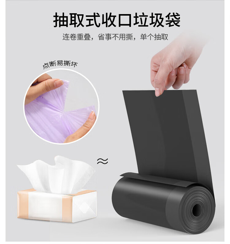 美丽雅 垃圾袋 加厚塑料袋垃圾袋 免撕穿绳袋 40*45cm 6卷装 HC082892