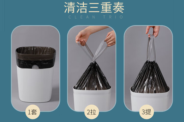 美丽雅 垃圾袋 加厚塑料袋垃圾袋 免撕穿绳袋 40*45cm 6卷装 HC082892