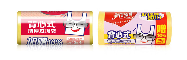 美丽雅 垃圾袋 加厚塑料袋垃圾袋 背心垃圾袋 50*60cm 7卷装 HC060814