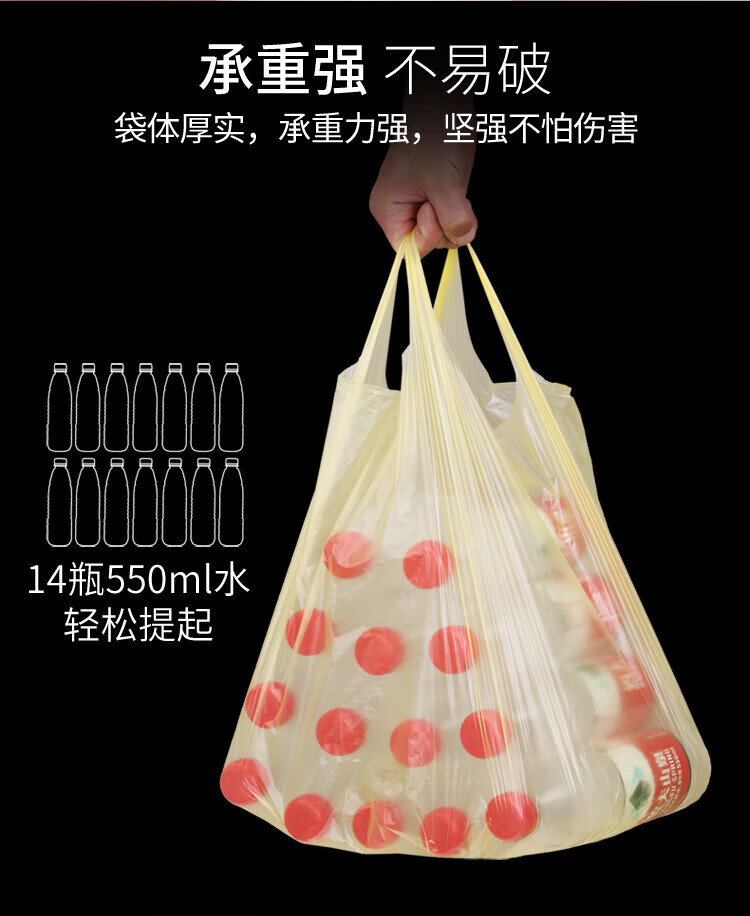 美丽雅 垃圾袋 加厚塑料袋垃圾袋 背心垃圾袋 50*60cm 7卷装 HC060814