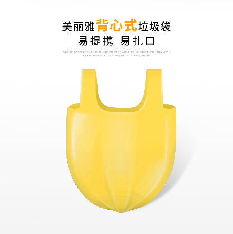 美丽雅 垃圾袋 加厚塑料袋垃圾袋 背心垃圾袋 50*60cm 7卷装 HC060814
