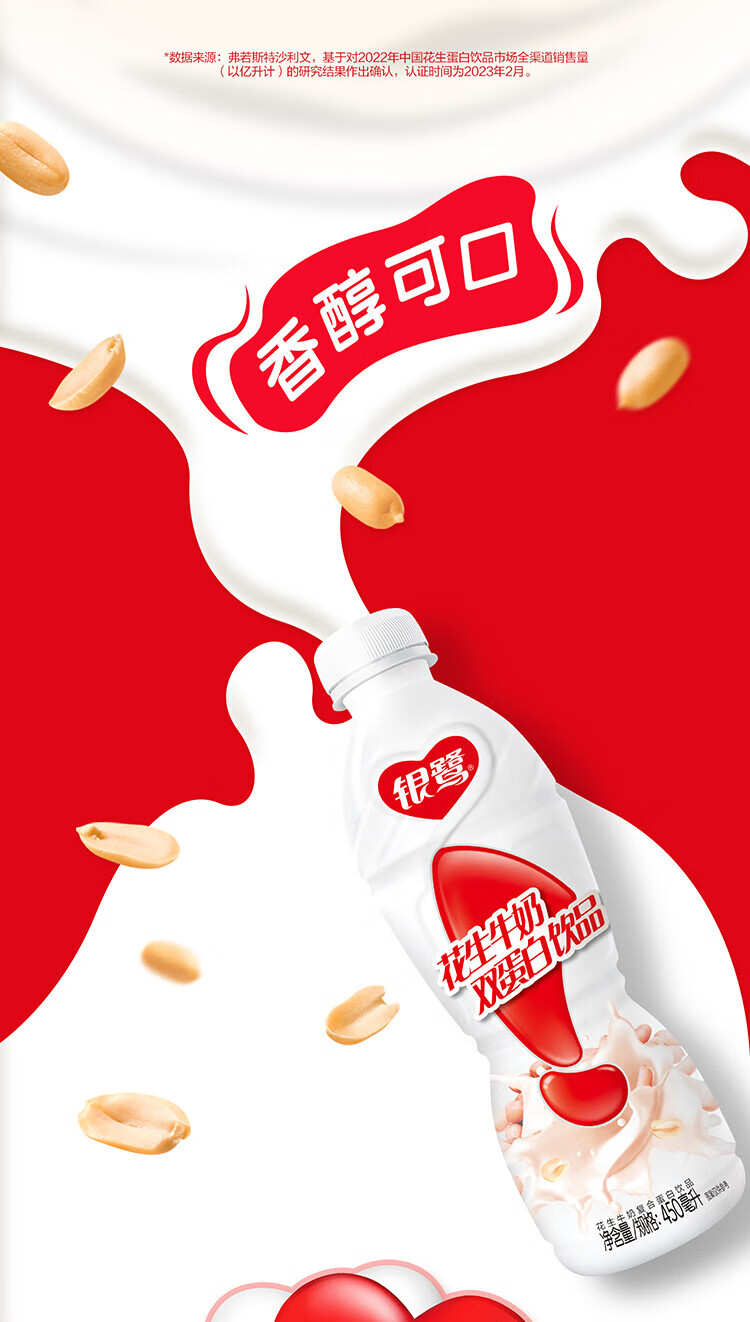 银鹭 花生牛奶口味 PET花生牛奶（原味）450ml*15瓶
