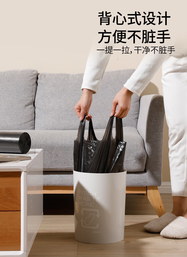 美丽雅 垃圾袋 加厚塑料袋垃圾袋 背心垃圾袋 45*55cm 5卷装 HC081208