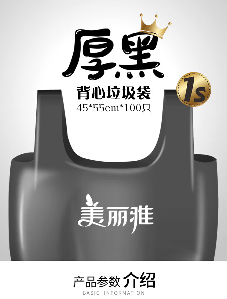 美丽雅 垃圾袋 加厚塑料袋垃圾袋 背心垃圾袋 45*55cm 5卷装 HC081208