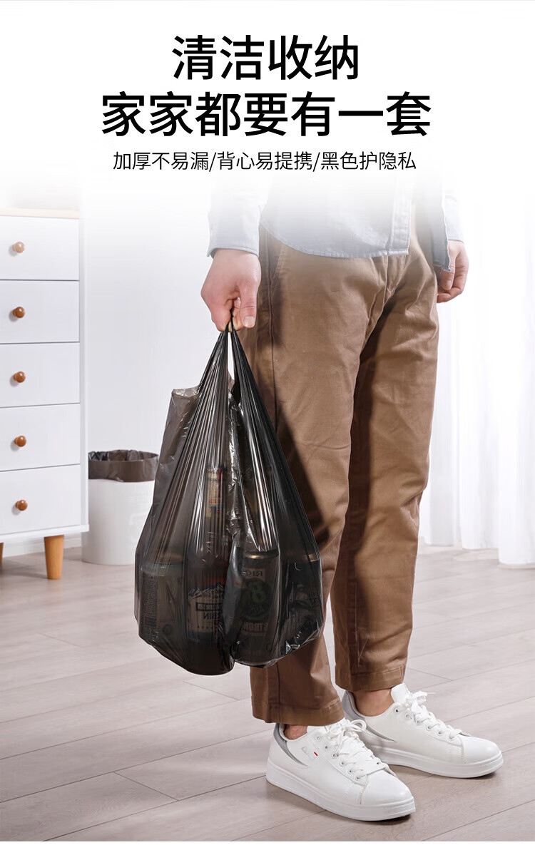 美丽雅 垃圾袋 加厚塑料袋垃圾袋 背心垃圾袋 45*55cm 5卷装 HC081208