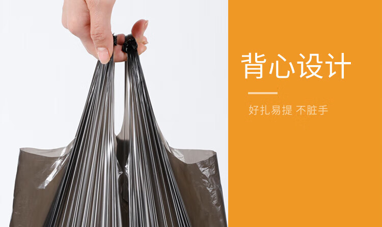 美丽雅 垃圾袋 加厚塑料袋垃圾袋 背心垃圾袋 45*55cm 5卷装 HC081208