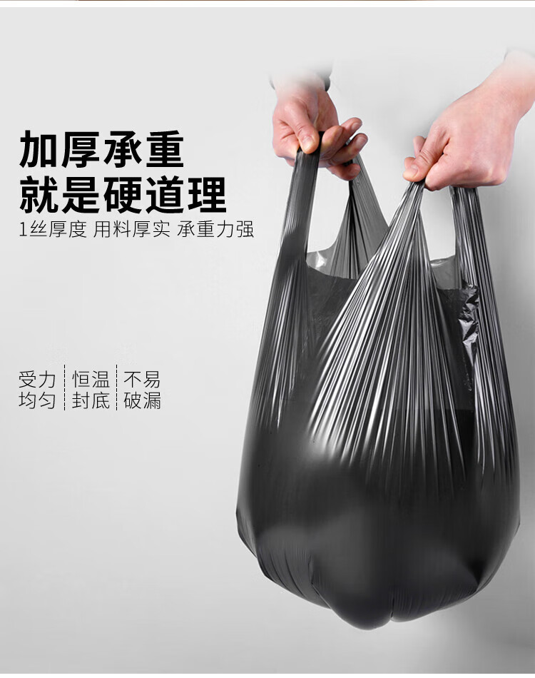 美丽雅 垃圾袋 加厚塑料袋垃圾袋 背心垃圾袋 45*55cm 5卷装 HC081208