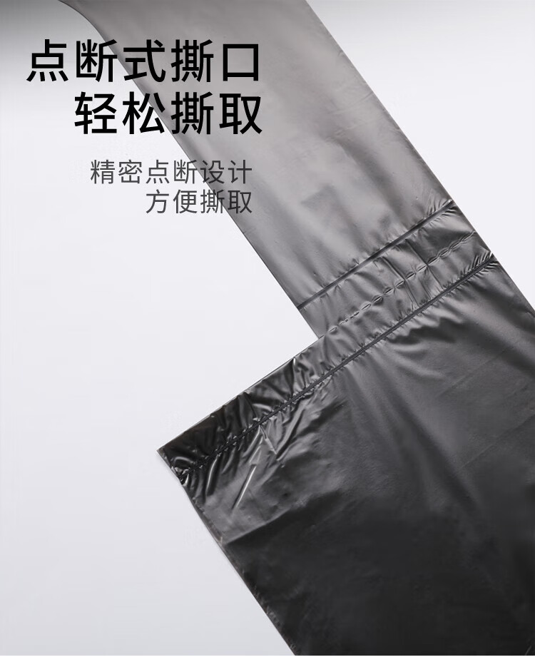 美丽雅 垃圾袋 加厚塑料袋垃圾袋 背心垃圾袋 45*55cm 5卷装 HC081208