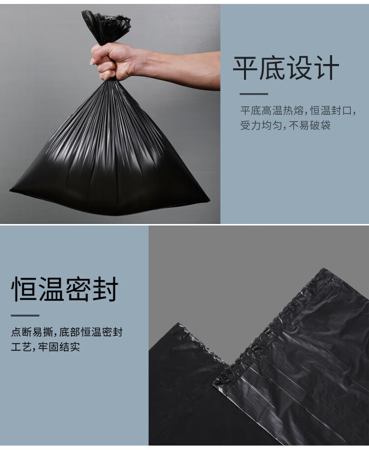 美丽雅 垃圾袋 加厚塑料袋垃圾袋 平底垃圾袋 45*50cm 5卷装 HC081185