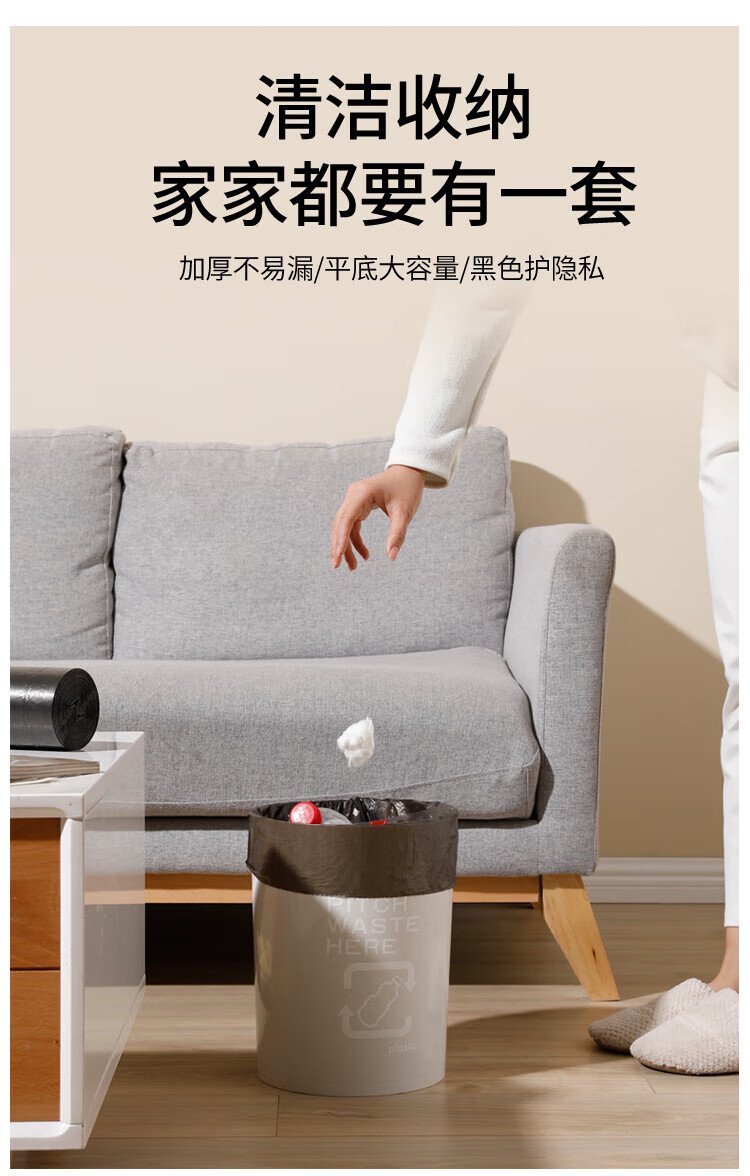 美丽雅 垃圾袋 加厚塑料袋垃圾袋 平底垃圾袋 45*50cm 5卷装 HC081185