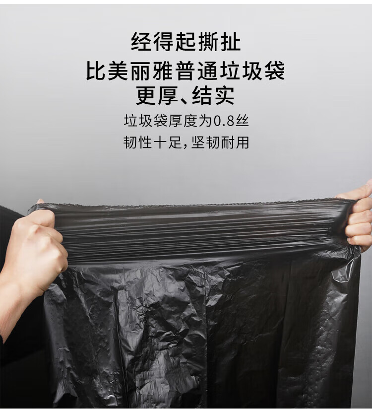美丽雅 垃圾袋 加厚塑料袋垃圾袋 平底垃圾袋 45*50cm 5卷装 HC081185