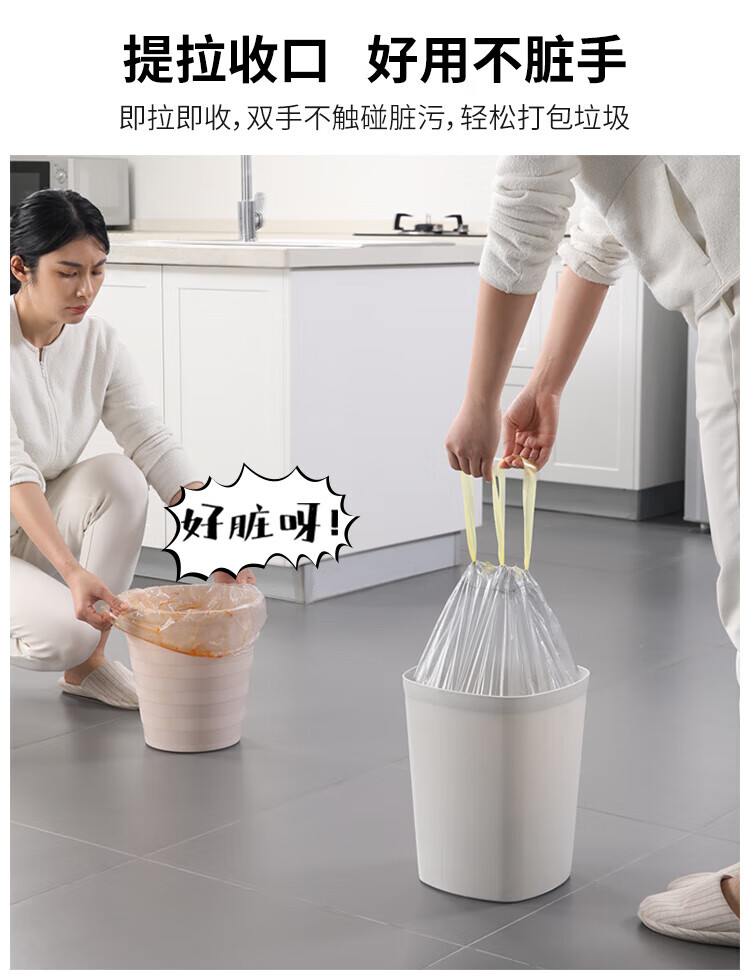 美丽雅 加厚塑料袋垃圾袋 穿绳点断式垃圾袋 45*50cm 12卷装 HC087750