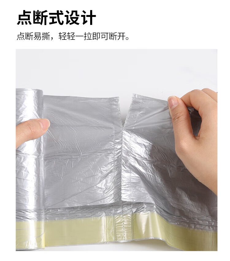 美丽雅 加厚塑料袋垃圾袋 穿绳点断式垃圾袋 45*50cm 12卷装 HC087750