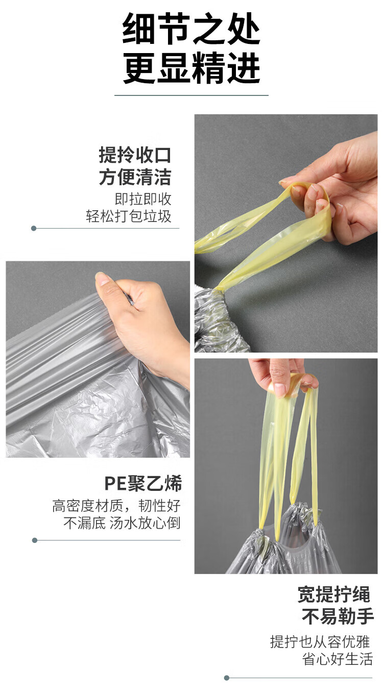 美丽雅 加厚塑料袋垃圾袋 穿绳点断式垃圾袋 45*50cm 12卷装 HC087750