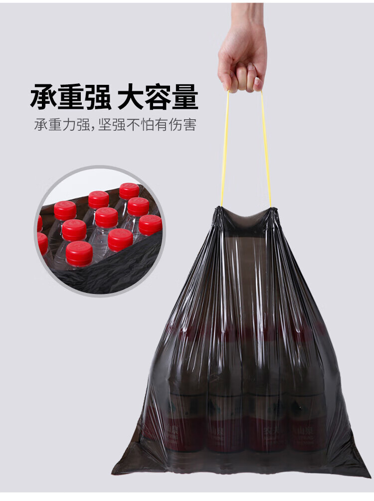 美丽雅 加厚塑料袋垃圾袋 穿绳点断式垃圾袋 45*50cm 12卷装 HC087750