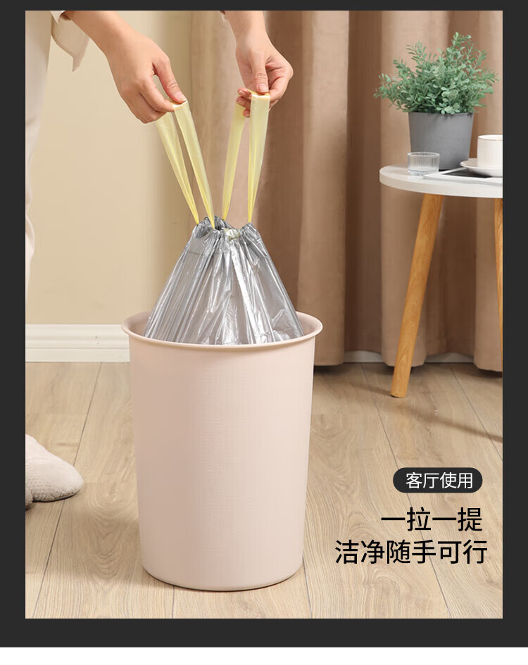 美丽雅 加厚塑料袋垃圾袋 穿绳点断式垃圾袋 45*50cm 12卷装 HC087750