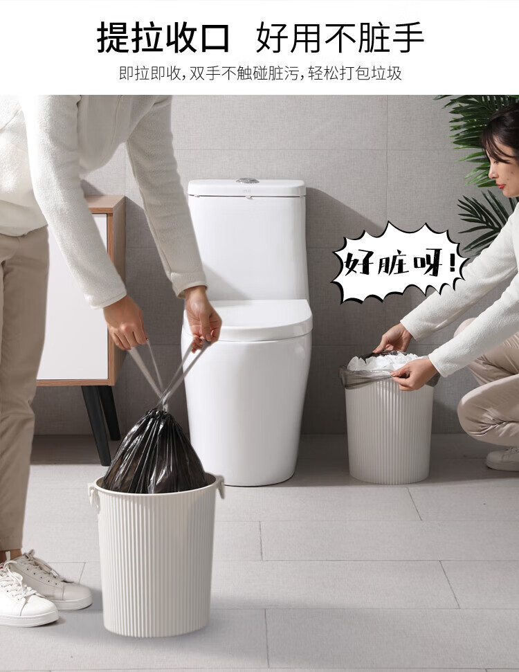 美丽雅 垃圾袋 加厚塑料袋垃圾袋 可降解穿绳袋 45*50cm 7卷装 HC082854