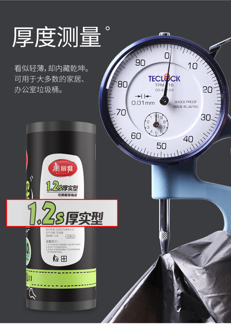 美丽雅 垃圾袋 加厚塑料袋垃圾袋 可降解穿绳袋 45*50cm 7卷装 HC082854