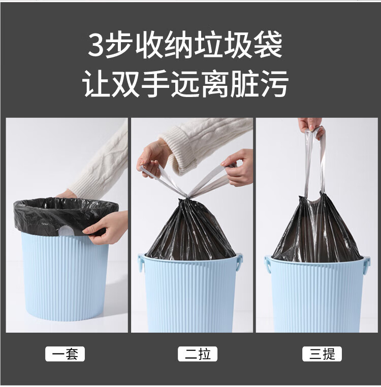 美丽雅 垃圾袋 加厚塑料袋垃圾袋 可降解穿绳袋 45*50cm 7卷装 HC082854
