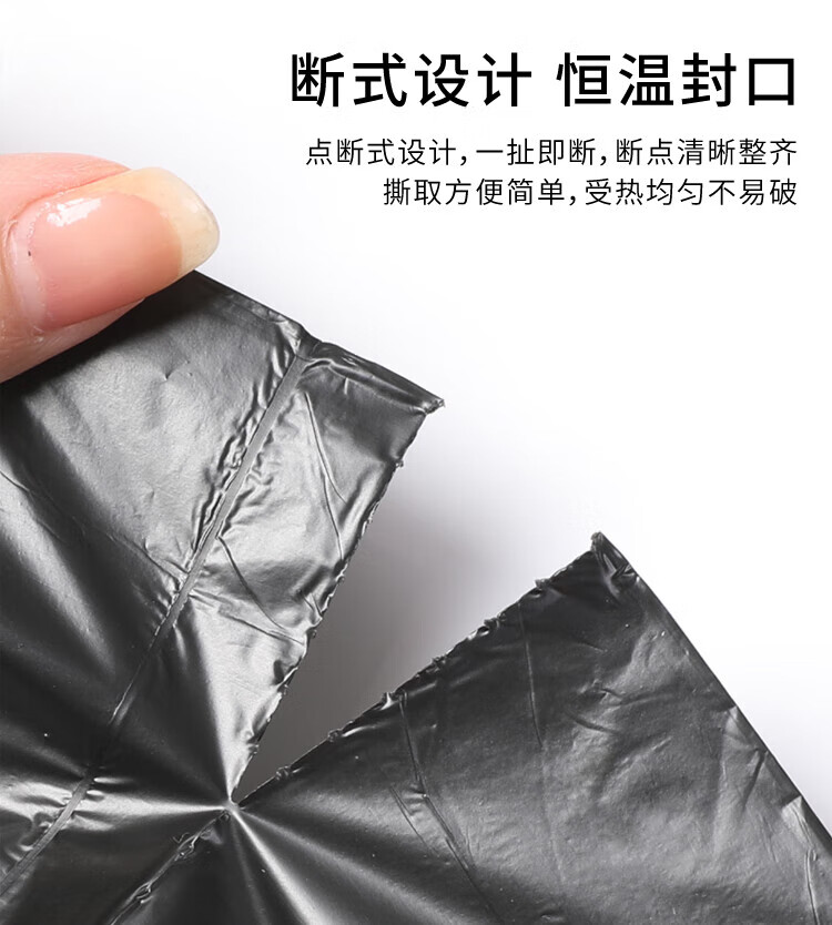 美丽雅 垃圾袋 加厚塑料袋垃圾袋 可降解垃圾袋 50*60cm 3卷装 HC082052