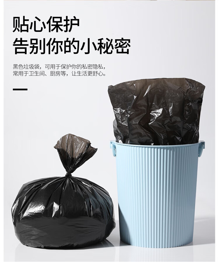 美丽雅 垃圾袋 加厚塑料袋垃圾袋 可降解垃圾袋 50*60cm 3卷装 HC082052