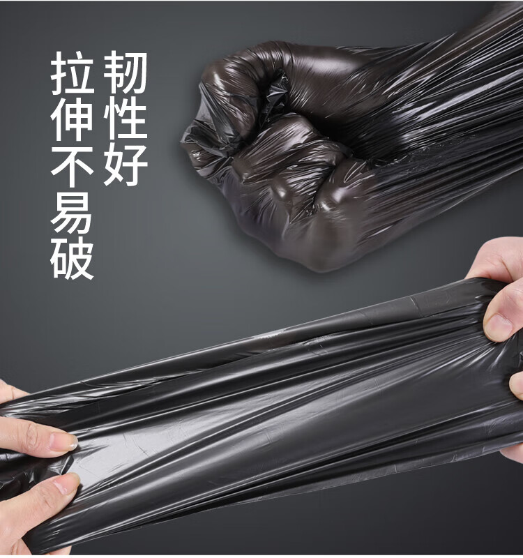 美丽雅 垃圾袋 加厚塑料袋垃圾袋 可降解穿绳袋 45*50cm 4卷装 HC082069