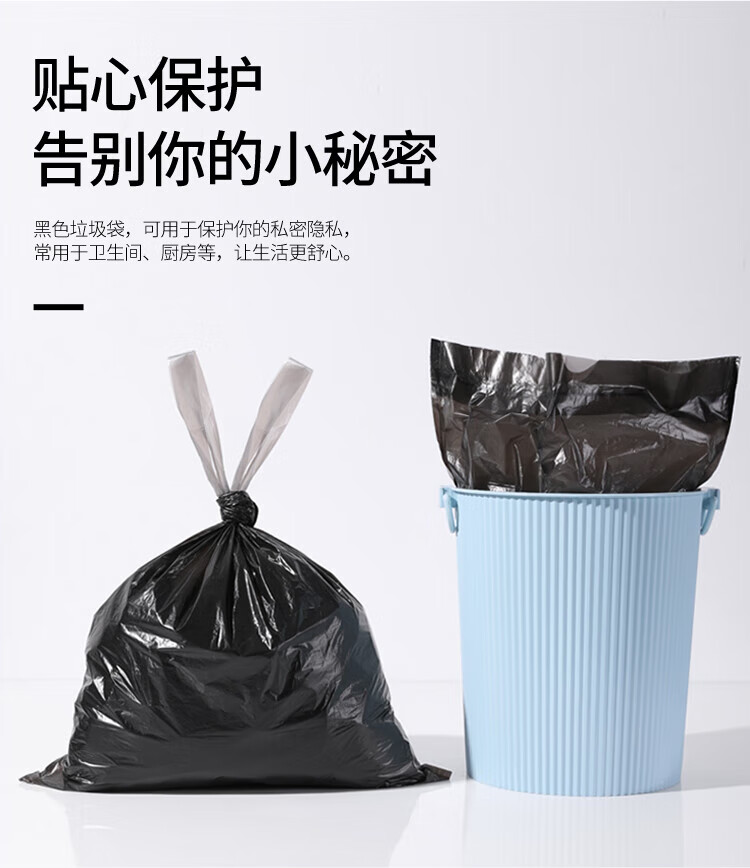 美丽雅 垃圾袋 加厚塑料袋垃圾袋 可降解穿绳袋 45*50cm 4卷装 HC082069