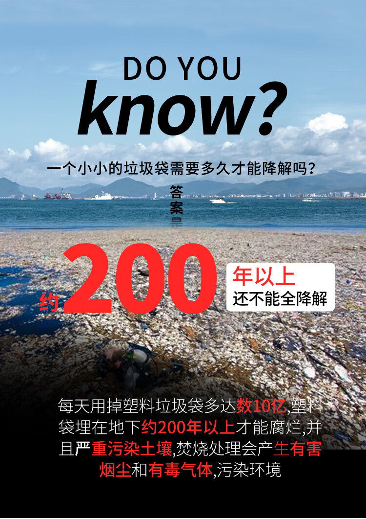 美丽雅 垃圾袋 加厚塑料袋垃圾袋 可降解穿绳袋 45*50cm 4卷装 HC082069