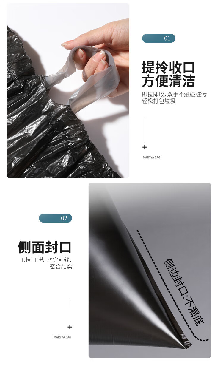 美丽雅 垃圾袋 加厚塑料袋垃圾袋 可降解穿绳袋 45*50cm 4卷装 HC082069