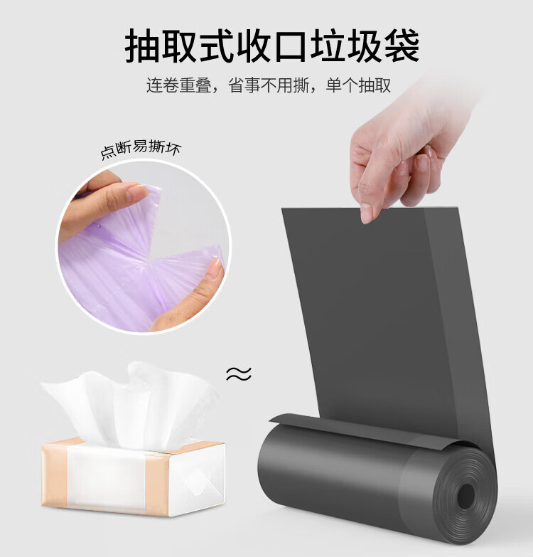 美丽雅 垃圾袋 加厚塑料袋垃圾袋 可降解穿绳袋 45*50cm 4卷装 HC082069