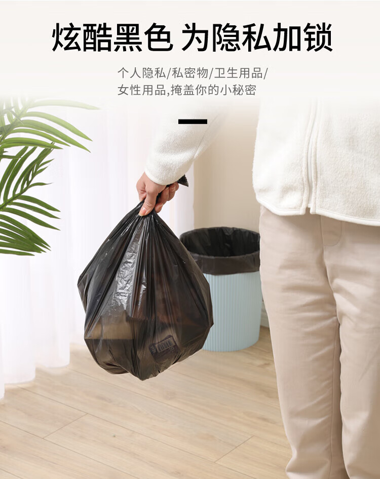 美丽雅 垃圾袋 加厚塑料袋垃圾袋 可降解穿绳袋 45*50cm 4卷装 HC082045