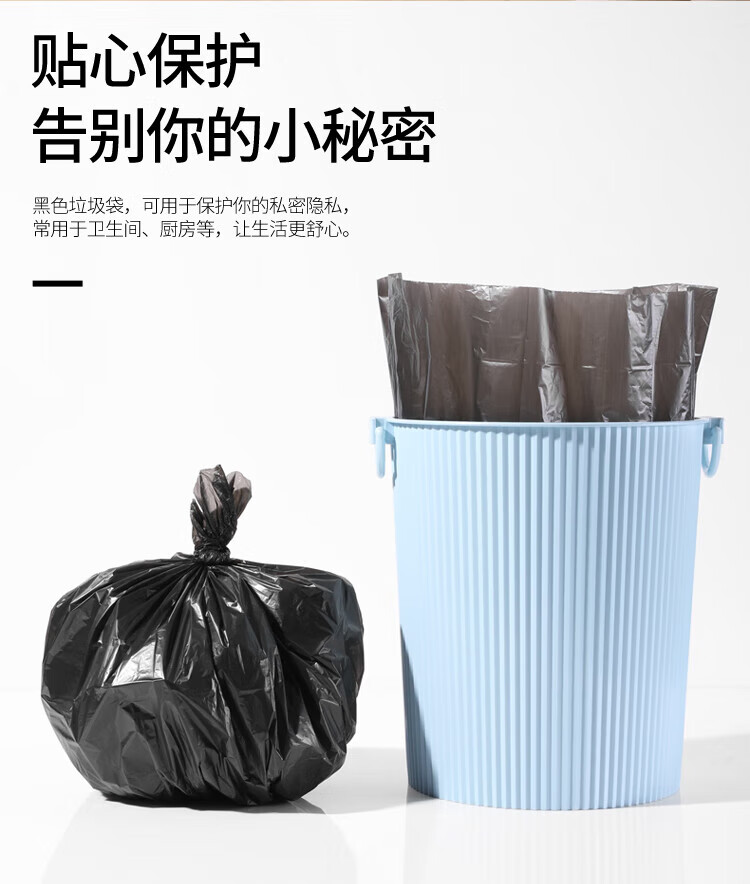 美丽雅 垃圾袋 加厚塑料袋垃圾袋 可降解穿绳袋 45*50cm 4卷装 HC082045