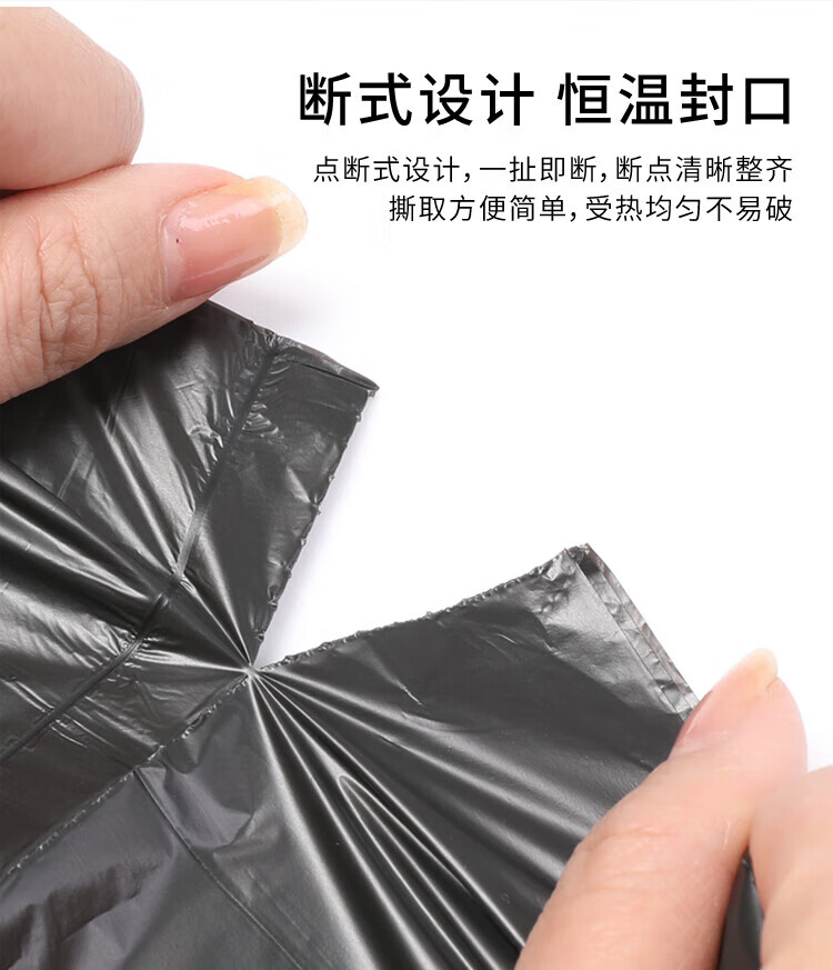 美丽雅 垃圾袋 加厚塑料袋垃圾袋 可降解穿绳袋 45*50cm 4卷装 HC082045